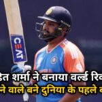 Rohit Sharma 600 International Sixes